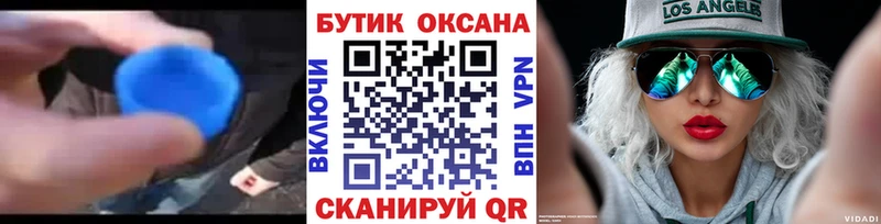 Бутират буратино  Беломорск 
