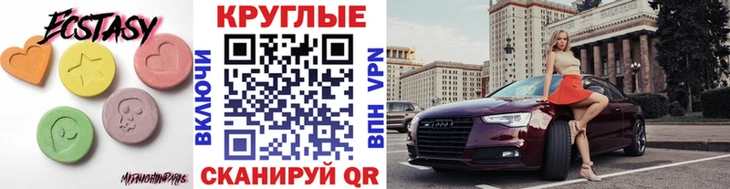 Экстази VHQ Беломорск