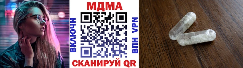 МДМА кристаллы  Беломорск 