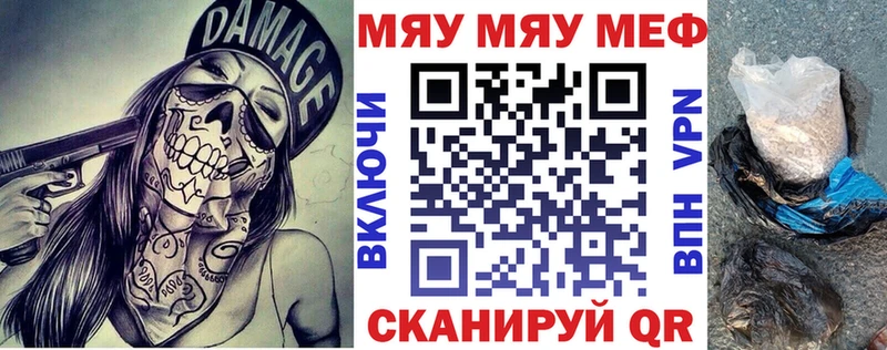 МЯУ-МЯУ мука  блэк спрут онион  нарко площадка наркотические препараты  Беломорск 