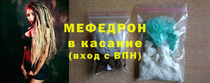 как найти закладки  Беломорск  МЯУ-МЯУ mephedrone 