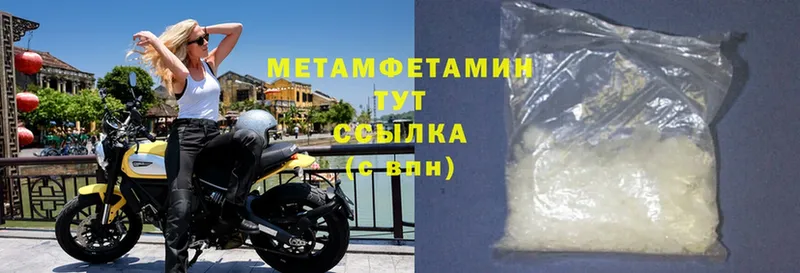 закладки  МЕГА маркетплейс  Первитин Methamphetamine  Беломорск 