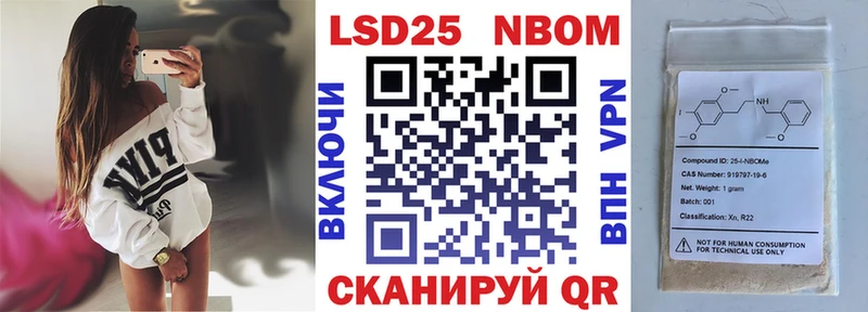 Марки 25I-NBOMe 1500мкг  ссылка на мегу зеркало  Беломорск 